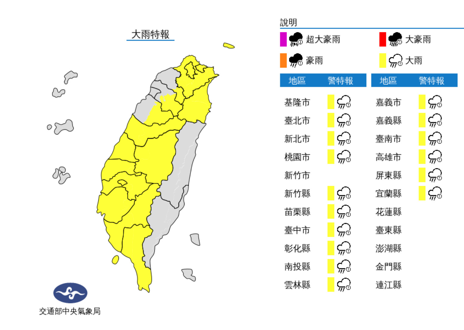 ▲▼             。（圖／氣象局）