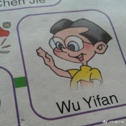 ▲大陸小學英文課本上有「Wu Yifan」引起家長不滿。（圖／翻攝自微博）