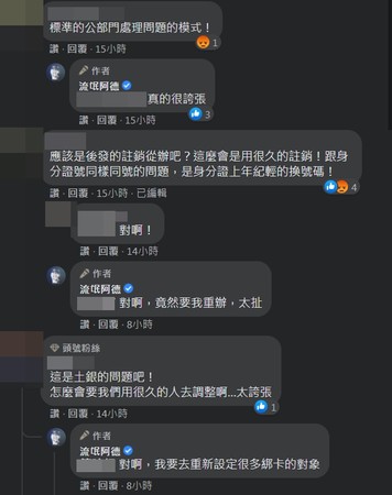 ▲▼流氓阿德。（圖／翻攝自Facebook／流氓阿德）。