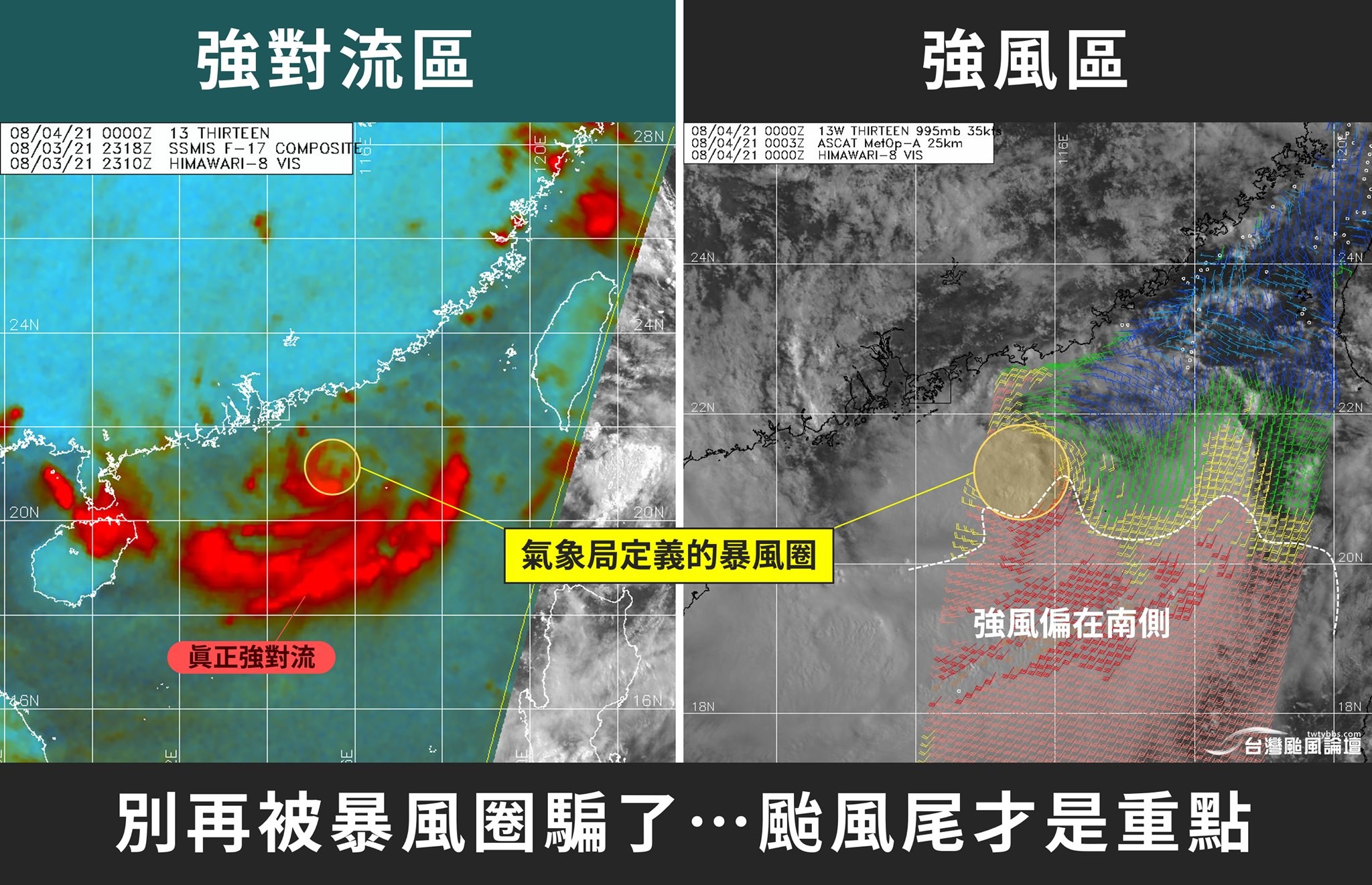 ▲氣象粉專提醒，盧碧對台影響不容小覷。（圖／氣象局）