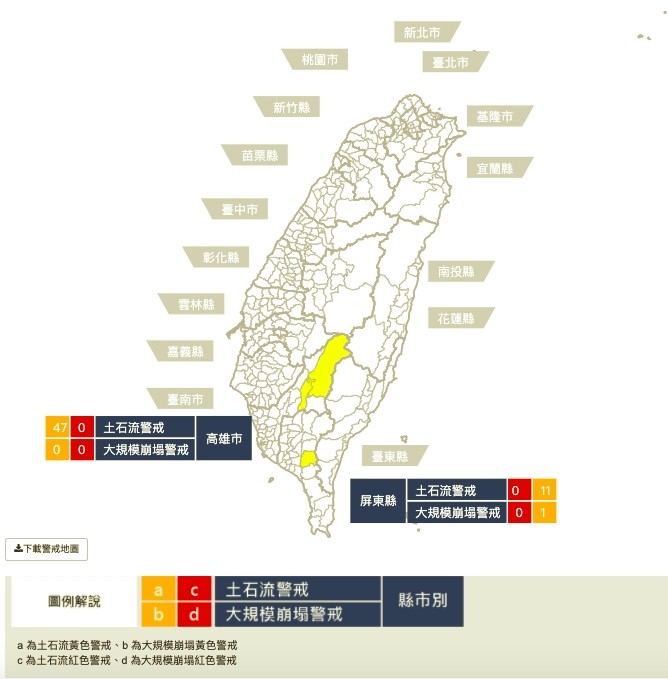 ▲▼農委會發布土石流黃色警戒58條。（圖／水土保持局提供）