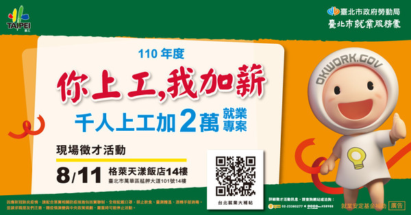 你上工我加薪 到職滿3個月 可領2萬 履歷湧入4千封 實體面試 緊急加場 Ettoday地方新聞 Ettoday新聞雲