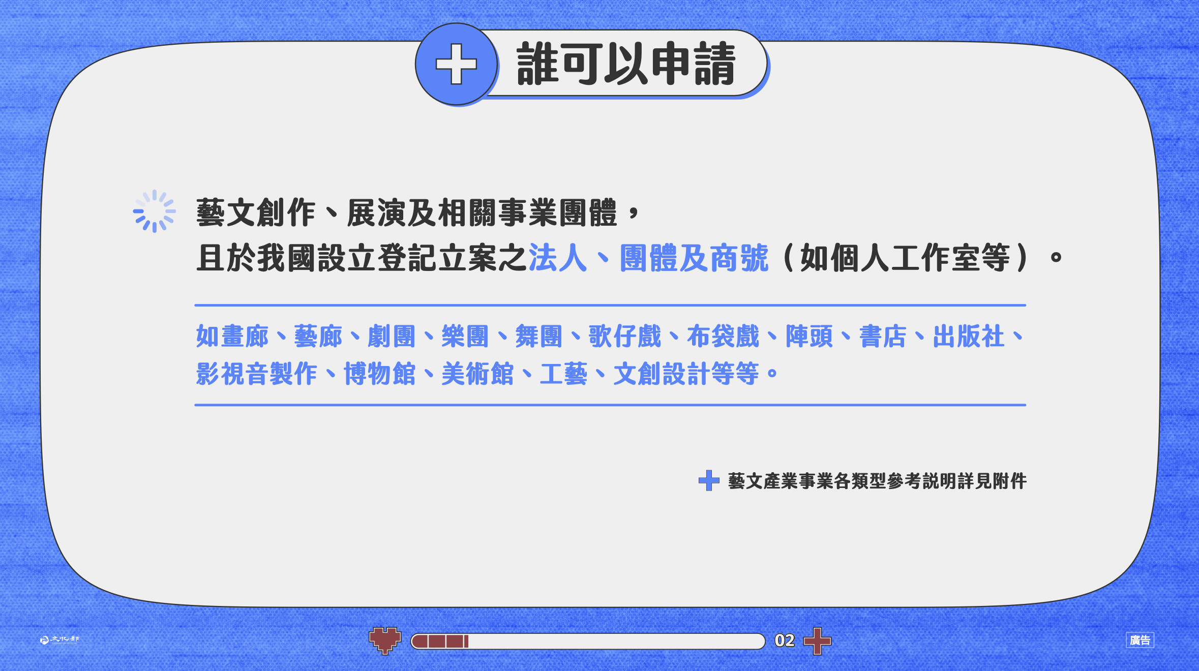 ▲▼文化部推出「積極性藝文紓困補助」。（圖／文化部）