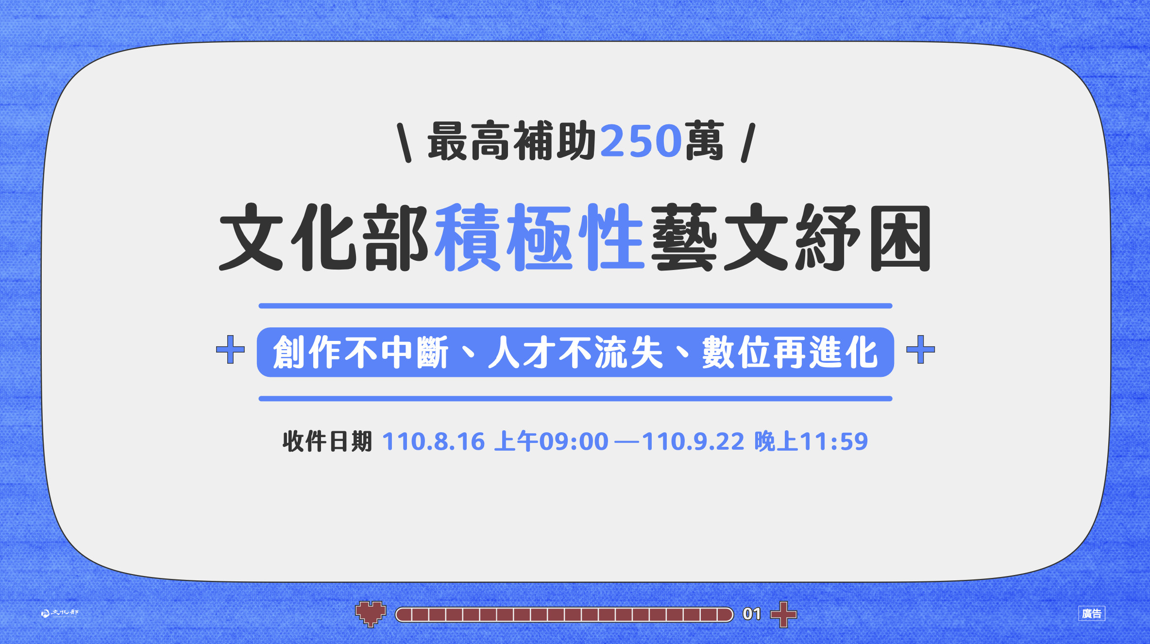 ▲▼文化部推出「積極性藝文紓困補助」。（圖／文化部）