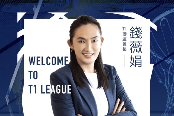 ▲T1職籃宣布由錢薇娟擔任會長，並增加桃園、台南成為6隊規模開打。（圖／T1職籃提供）