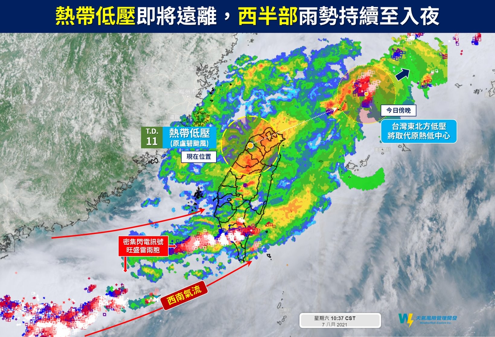 ▲熱低壓今日午後遠離台灣。（圖／翻攝自Facebook／氣象達人彭啟明）