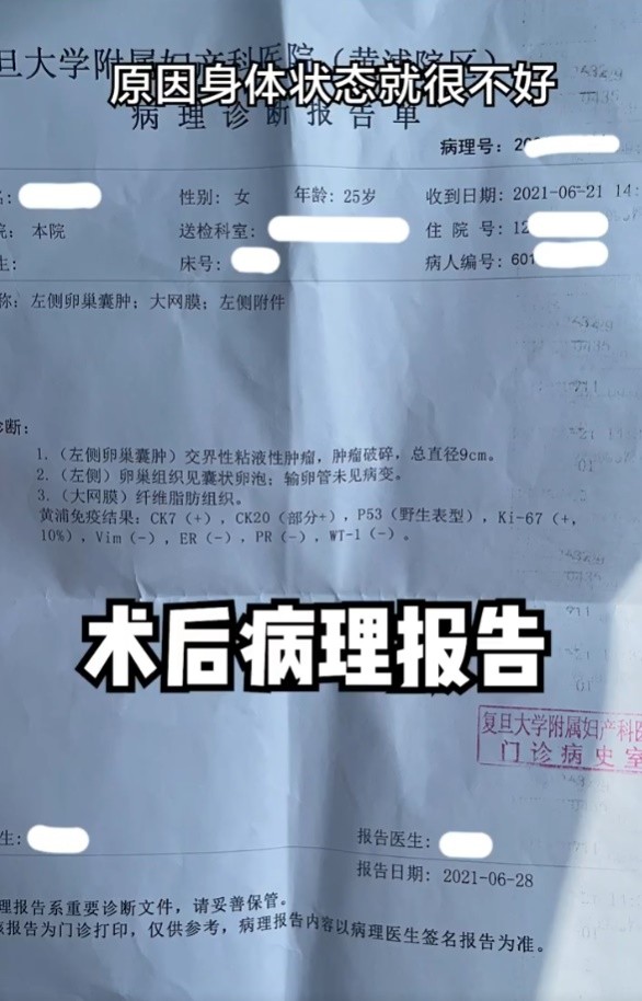 ▲1300萬美妝網紅25歲卵巢長「9cm惡性腫瘤」　術前憔悴模樣曝光！（圖／翻攝自微博／程十安）