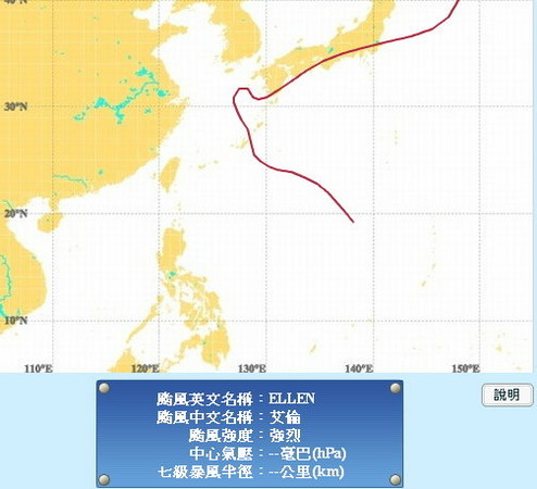 ▲▼造成「八七水災」是因艾倫颱風造成的藤原效應作用。(圖／取自中央氣象局)