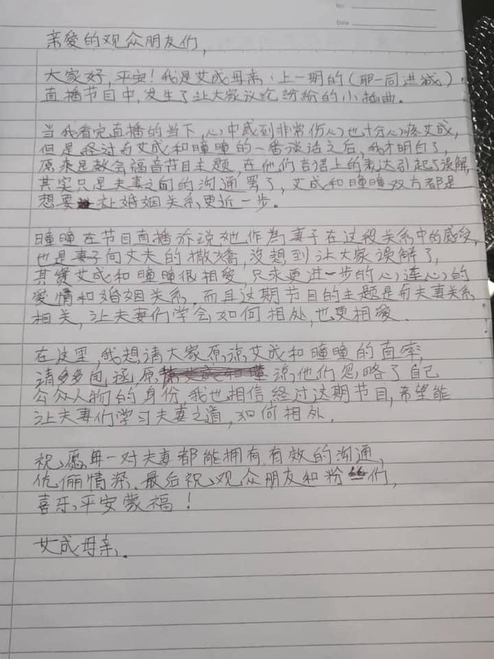 ▲艾成發文。（圖／翻攝艾成臉書）