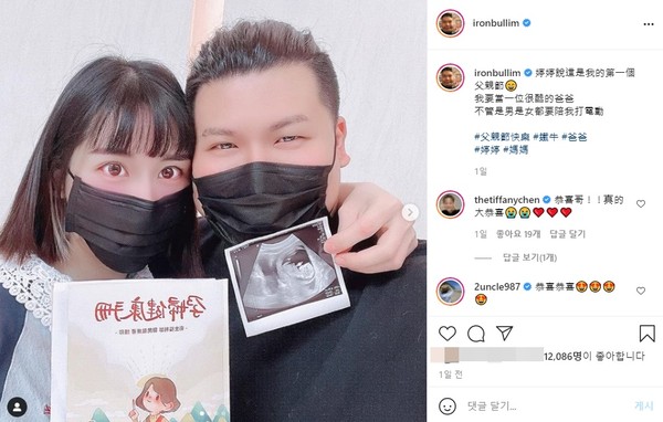 ▲鐵牛老婆懷孕。（圖／翻攝鐵牛Instagram）