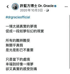 ▲▼【許藍方睡人夫】私訊養眼照還同上摩鐵　最美博士許藍方不倫醫師人夫。（圖／鏡週刊提供）