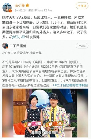 【獨家】【媽媽喊聲不准離】徐媽忙當和事佬　大S汪小菲婚姻未破冰