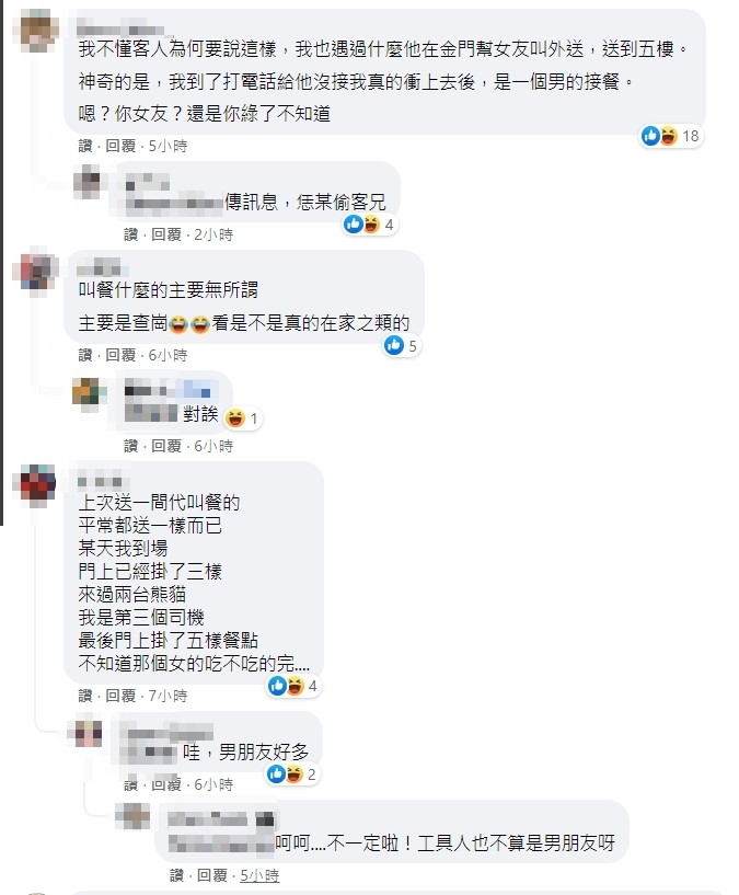 ▲▼ 。（圖／翻攝自Facebook／外送員討論區）