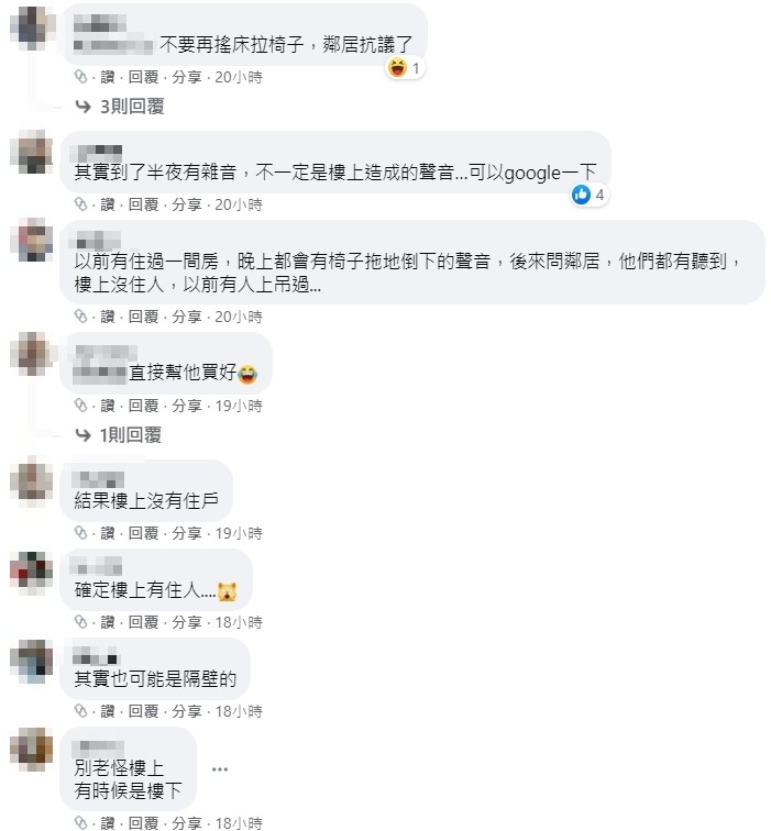 ▲▼樓上的!不要再拉椅子了哦（圖／翻攝爆廢公社）