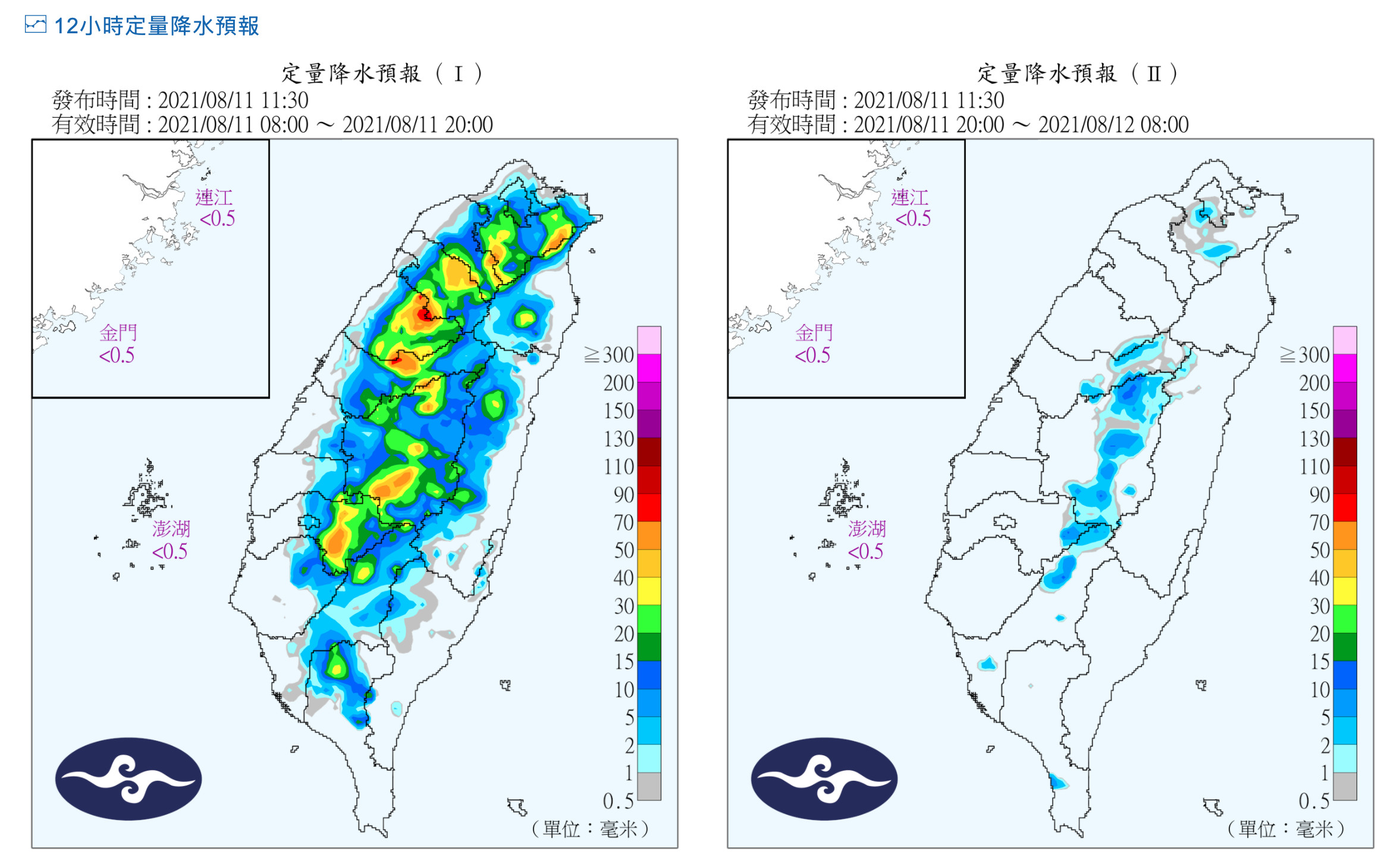 ▲午後大台北、各地山區雨勢較大。（圖／氣象局）