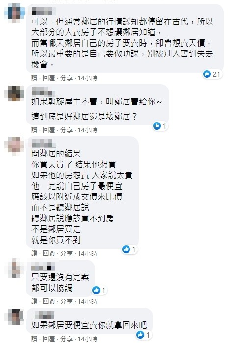 ▲▼             。（圖／翻攝自買房知識家）