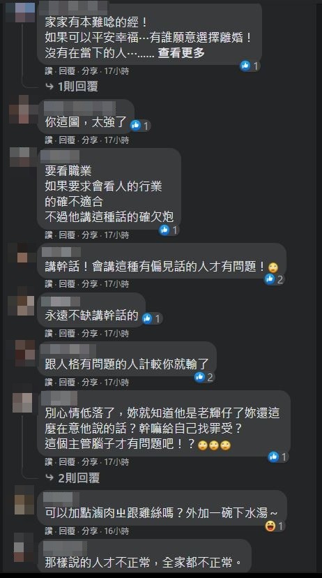 ▲▼0。（圖／翻攝自臉書／爆怨2公社）