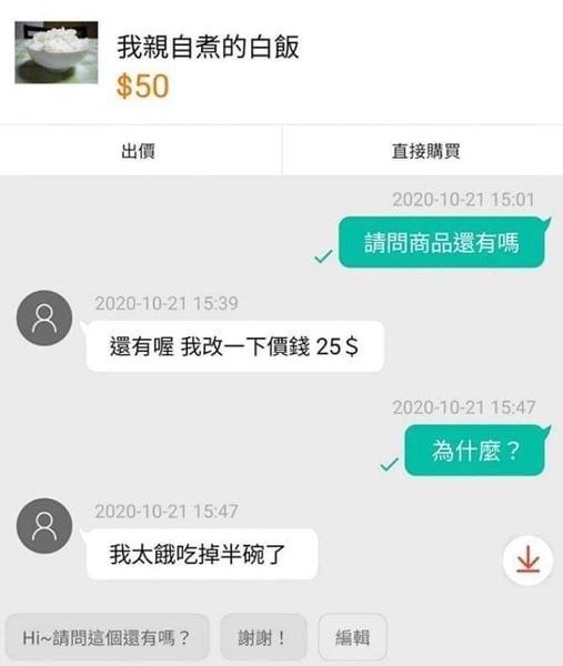 ▲▼0。（圖／翻攝自臉書／爆怨2公社）