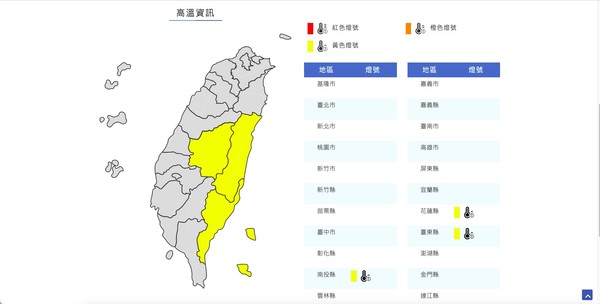 ▲▼衛星雲圖。（圖／記者葉國吏翻攝）