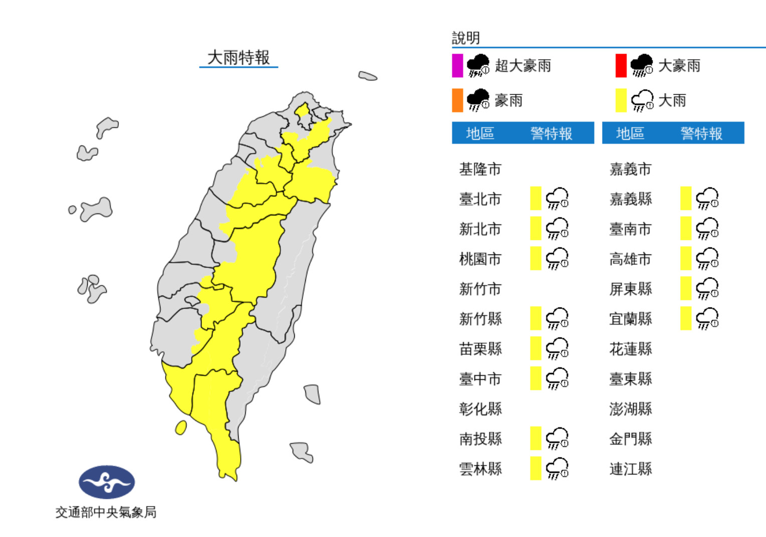 ▲▼降雨回波移入，氣象局發布大雨特報。（圖／氣象局）