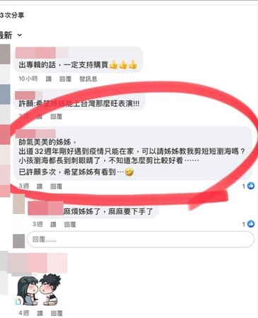 ▲▼謝金燕。（圖／翻攝自Facebook／JeannieHsieh謝金燕___bbb）