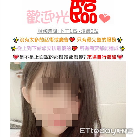 ▲▼女子來台賣淫，集團在知名論壇貼出廣告。（圖／記者陳雕文翻攝）