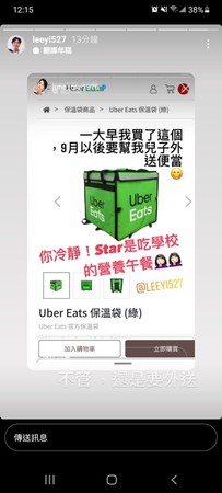 李易買Uber Eats保溫袋「要親外送便當」曝新計劃！六月急阻止：你冷靜 