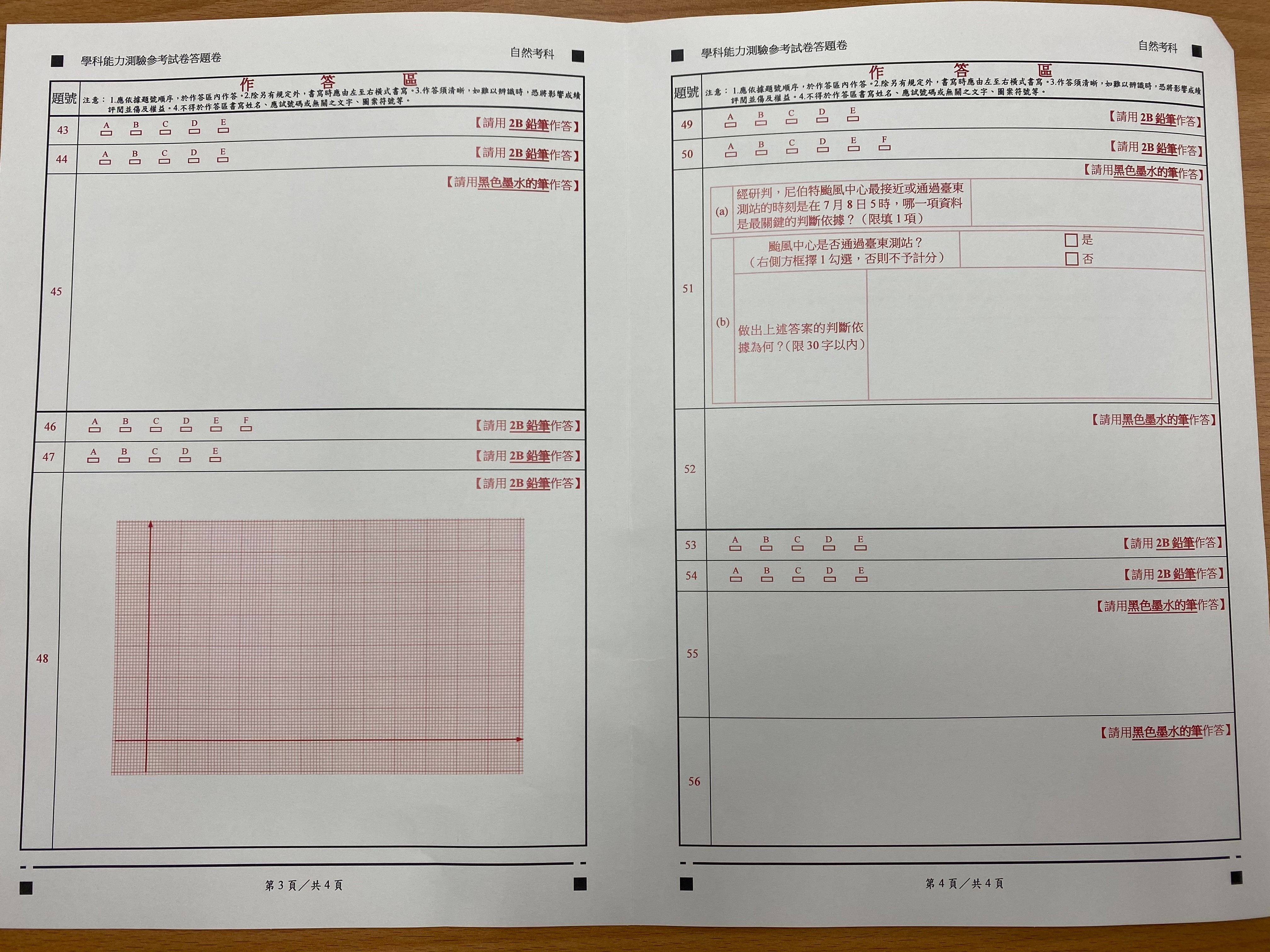 ▲▼   大考中心公布111學年起適用的參考答題卷 。（圖／記者崔至雲攝）