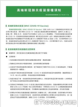 ▲台南市長黃偉哲表示，不僅COVID-19會致命，登革熱、日本腦炎、嚴重腸病毒也會，所以戴口罩、勤洗手、保持社交距離，這對很多疾病都有效，對腸病毒也有效率。（圖／記者林悅翻攝，下同）