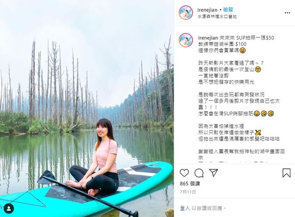 網美麻糬公主在水漾森林划SUP挨轟。（圖／翻攝自Irene麻糬YouTube、IG）