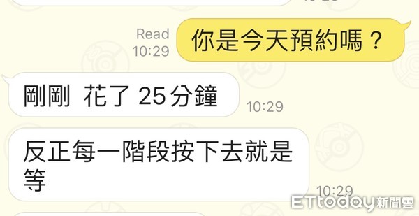 高端開放預約！平台大當機「瘋狂轉圈圈」。（圖／讀者提供）