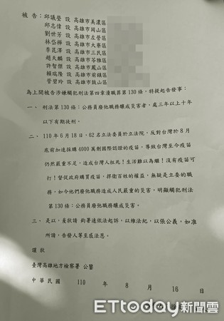 ▲前罷捷發言人徐尚賢帶領民眾到地院按鈴申告。（圖／記者洪靖宜攝）