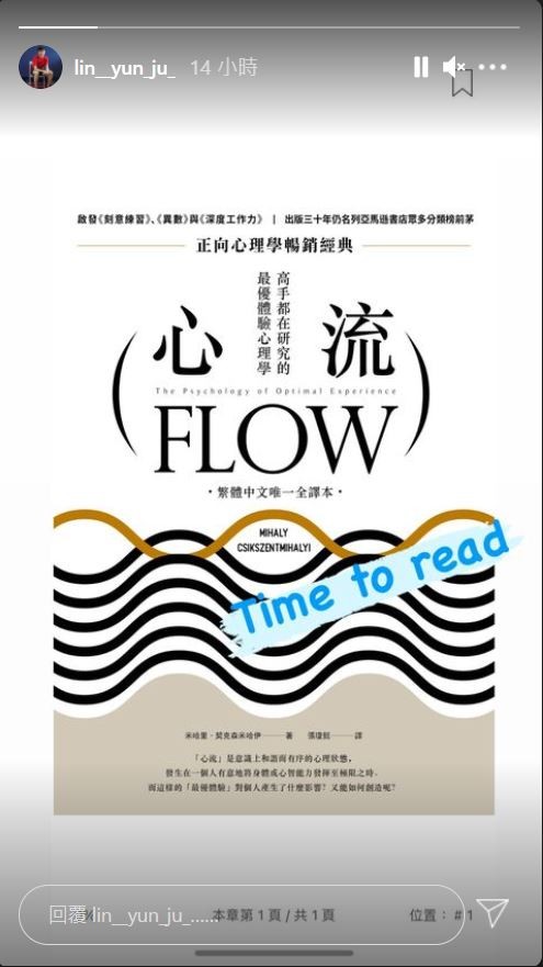 ▲▼林昀儒分享隔離閱讀的書籍。（圖／翻攝自Instagram／lin__yun_ju_）