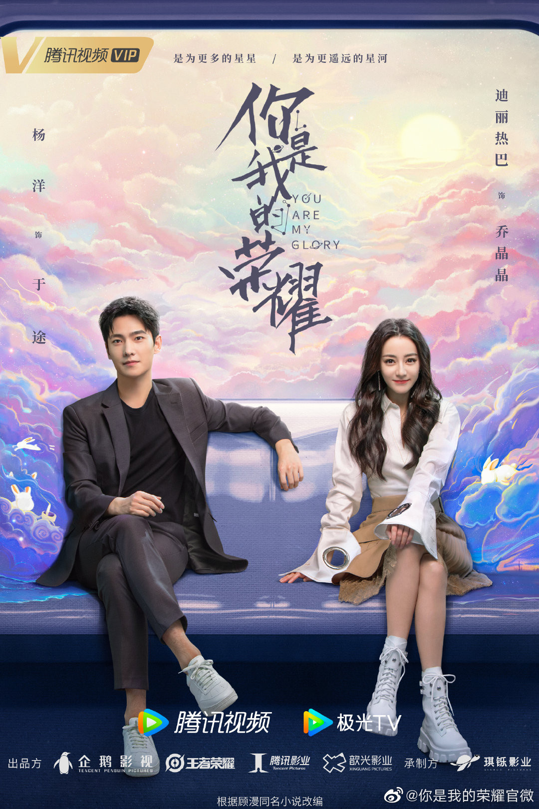 你是我的榮耀》導演下令「楊洋衣服全解開」 幕後花絮曝光！ | ETtoday星光雲| ETtoday新聞雲