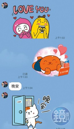 申榮賓經常傳送曖昧貼圖給人妻教友，讓對方陷入情網。（讀者提供）