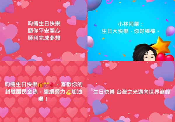 ▲小林同學生日快樂。（圖／翻攝自臉書／fans de LIN Yun Ju 林昀儒）