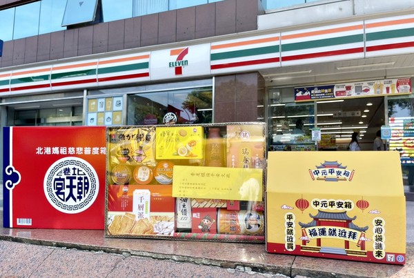 ▲▼7-11中元活動。（圖／7-11提供）