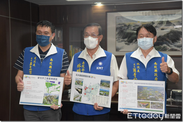 南投5大產業園區陸續開發林明溱看好後疫情時代帶動地方經濟 Ettoday地方新聞 Ettoday新聞雲