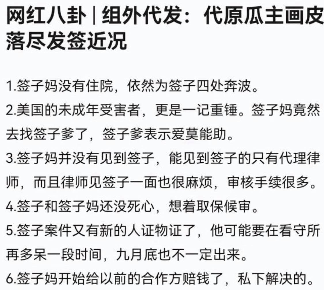 ▲▼吳亦凡現況，爆料者表示他和媽媽都還在爭取嬌保候傳。（圖／翻攝自網易娛樂）