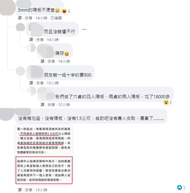 台東南迴藝術季被爆出百人餐敘沒有遵守防疫措施。（圖／翻攝自Facebook／台東大小事、就是礙台東）