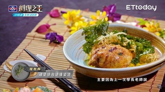 ▲▼料理之王2,德國百靈,MQ7手持式食物處理機,備料。（圖／ETtoday）