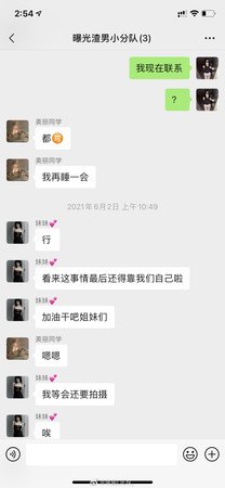 ▲▼李恩曬與都美竹對話。（圖／翻攝都美竹微博）