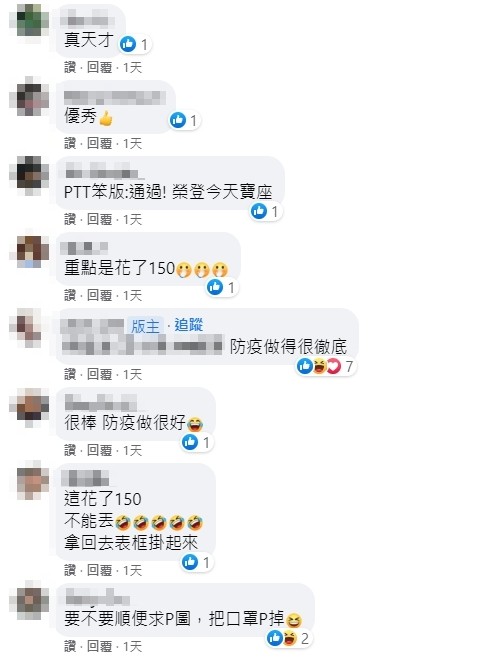 ▲▼老公拍證件照忘脫口罩。（圖／翻攝自爆廢公社二館）