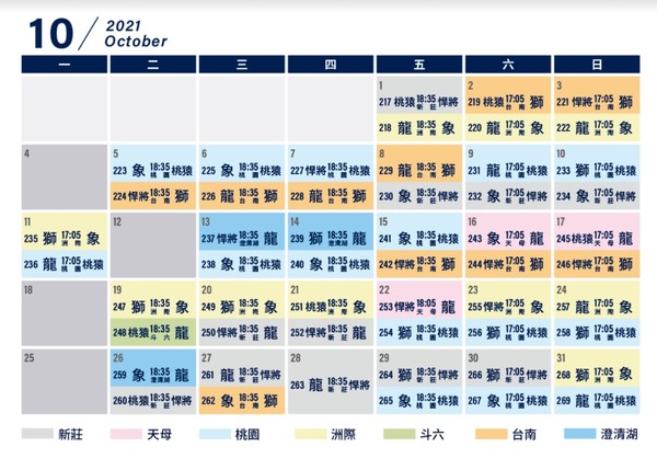 ▲中華職棒2021年下半季賽程            。（圖／中華職棒提供）