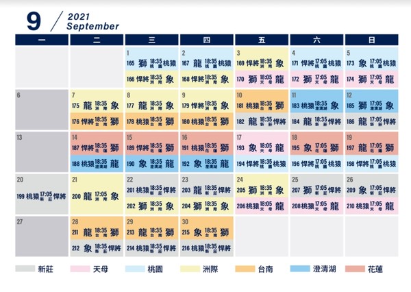 ▲中華職棒2021年下半季賽程            。（圖／中華職棒提供）