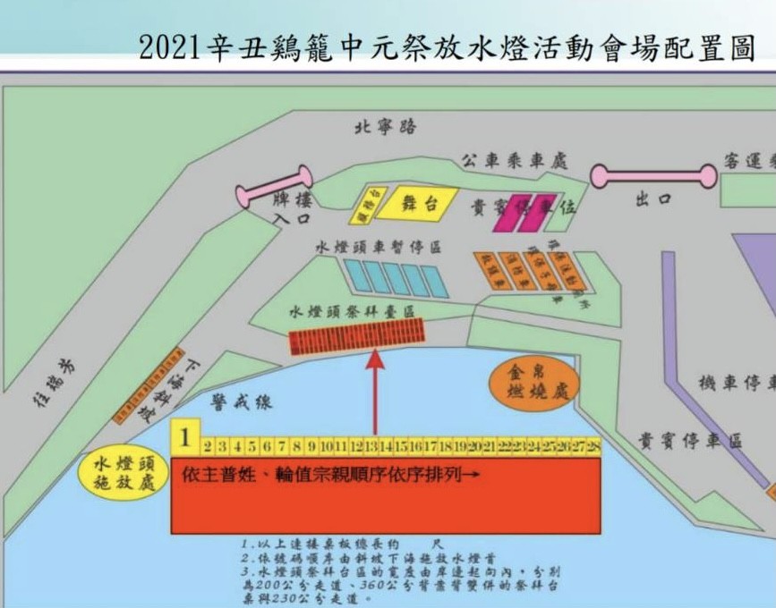 ▲雞籠中元祭21日放水燈遊行 市區將實施交通管制出爐。（圖／基隆市政府提供）