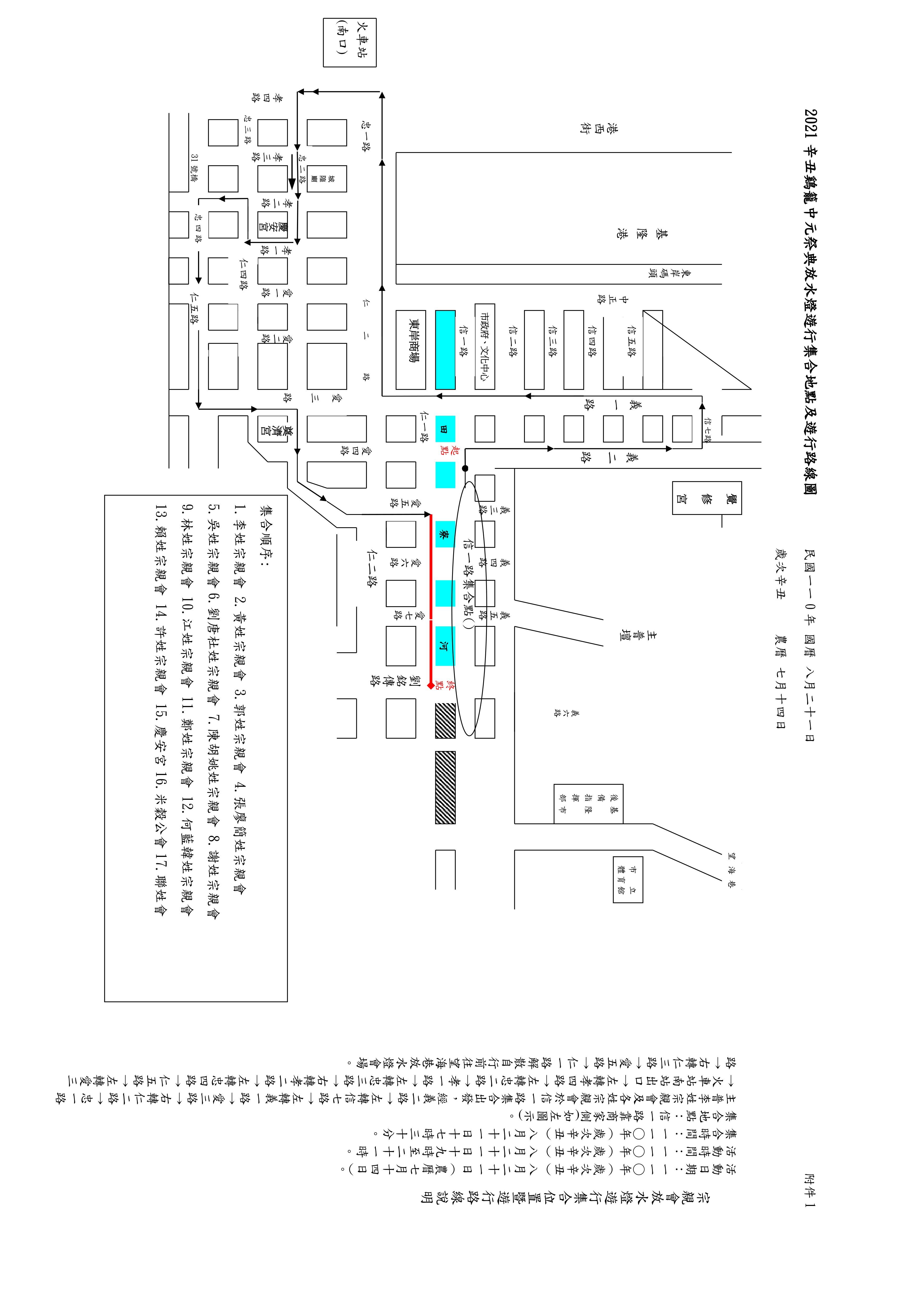 ▲雞籠中元祭21日放水燈遊行 市區將實施交通管制出爐。（圖／基隆市政府提供）