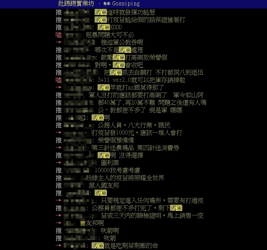 ▲▼高端若剩太多怎麼辦？鄉民一致認為國軍會接收。（圖／翻攝PTT）