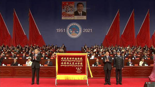 ▲▼西藏解放70周年大會在西藏拉薩舉行，中共中央政治局常委、大陸全國政協主席汪洋出席並發表講話。（圖／取自cctv）