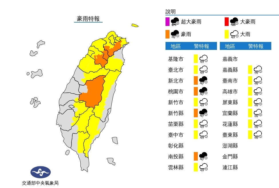 ▲▼豪大雨特報。（圖／氣象局）